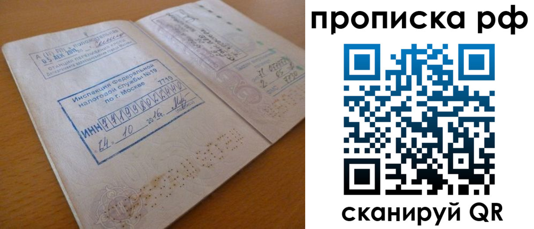 регистрация для дет. сада в Гороховце
