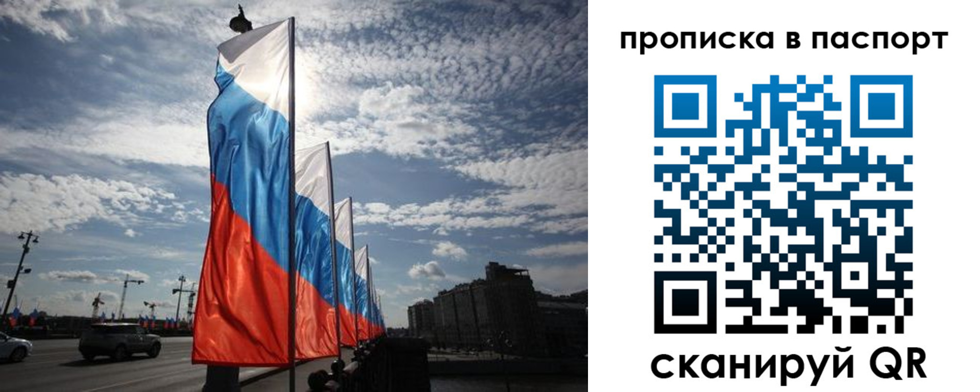 временная регистрация 2025 в Гороховце