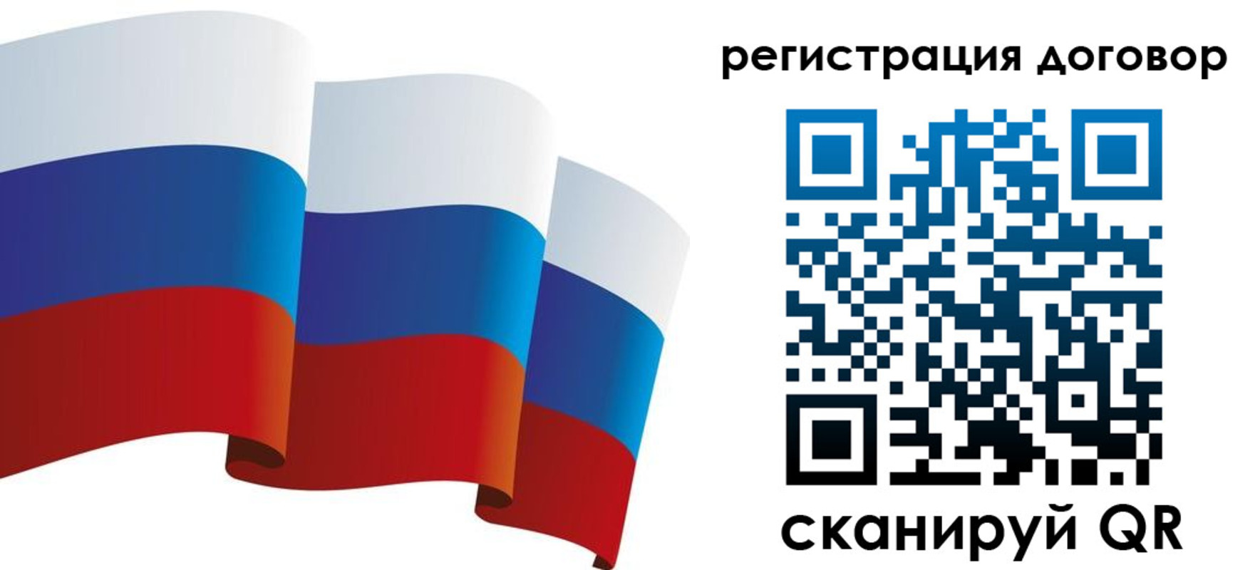 прописка законно в Гороховце