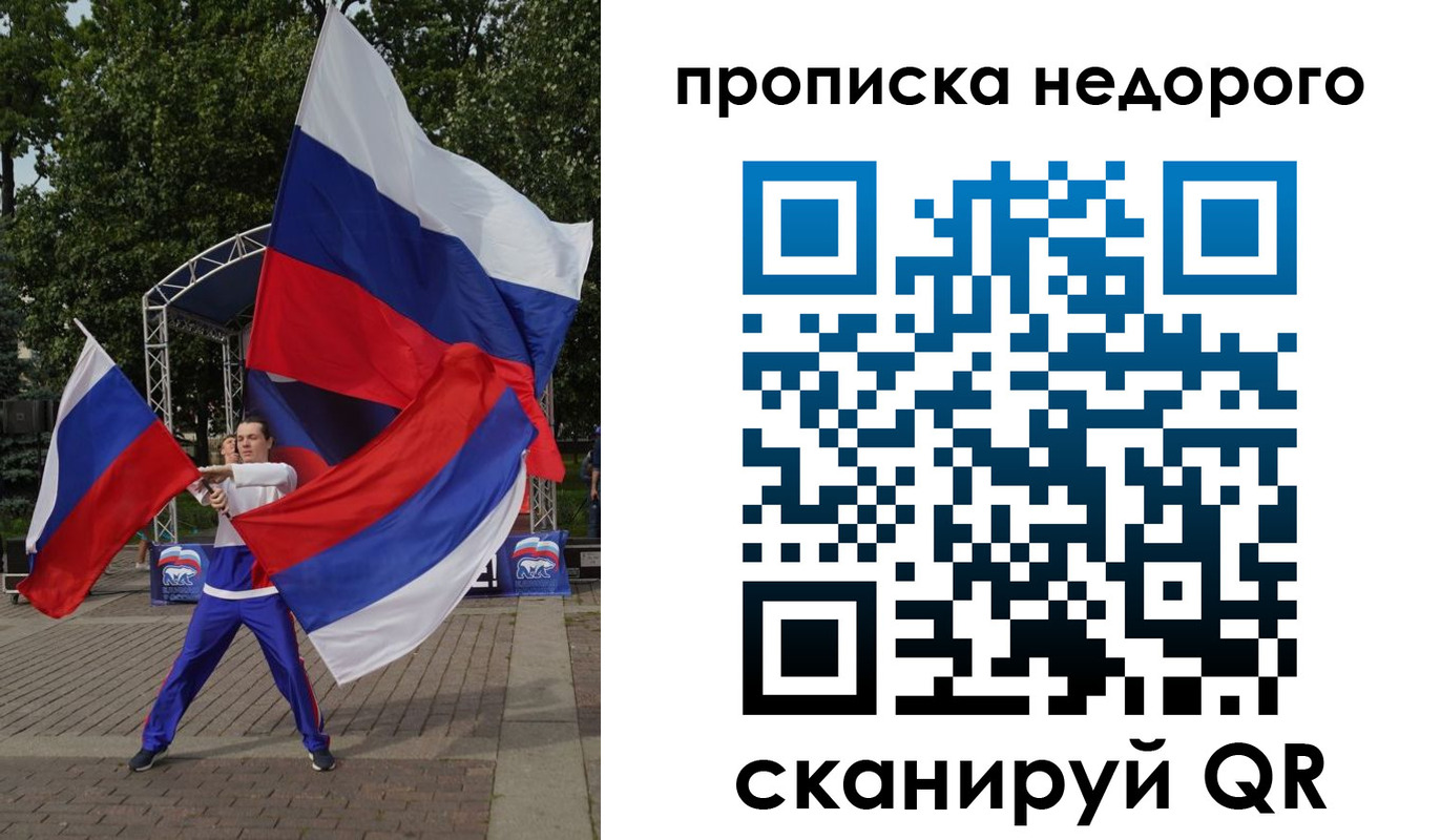 прописка иностранных граждан в Гороховце