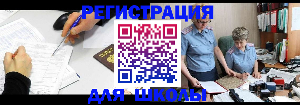 временная регистрация собственник в Гороховце