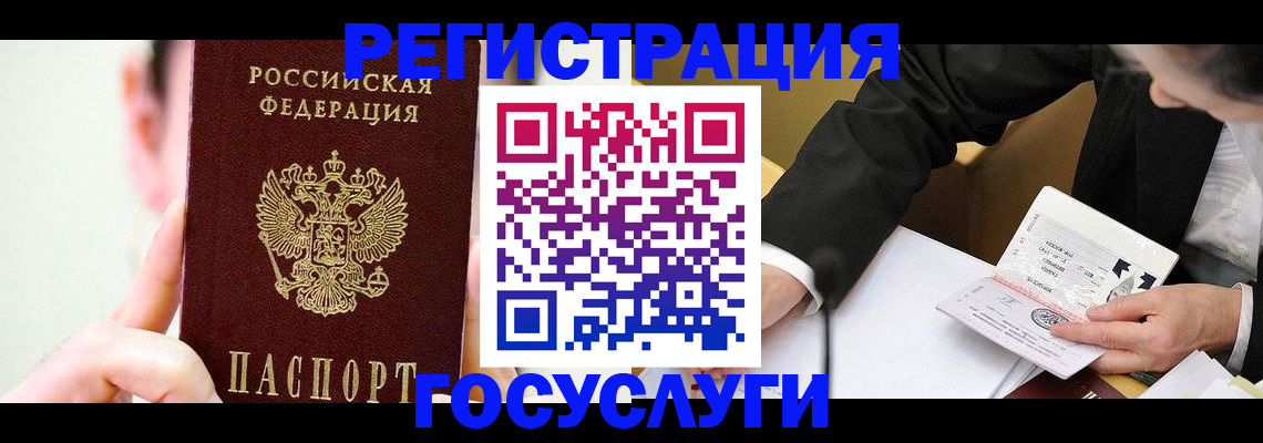 прописка иностранных граждан в Гороховце