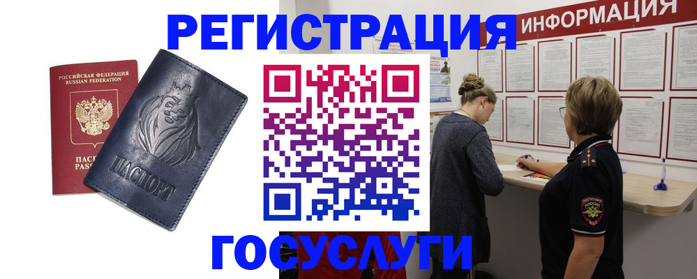 прописка от собственника в Гороховце